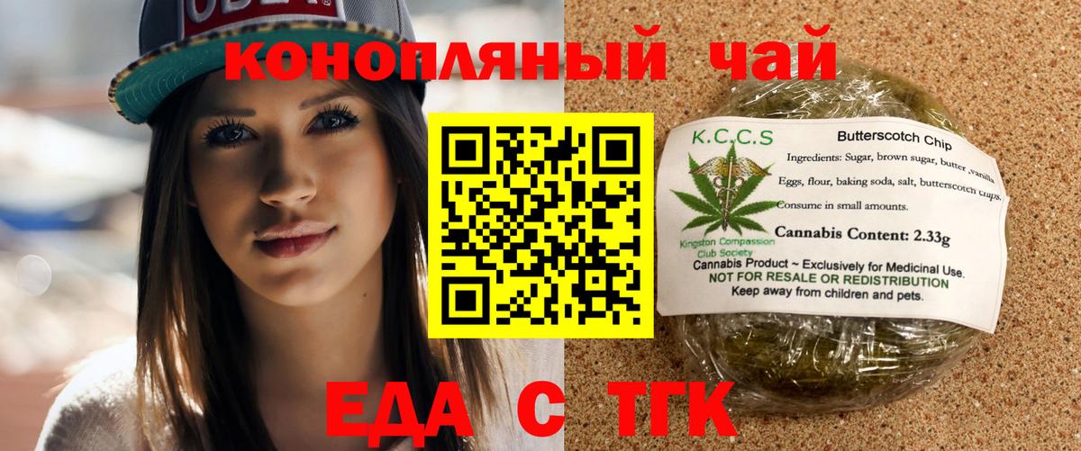 Canna-Cookies конопля  Вход с VPN  Нижнеудинск 