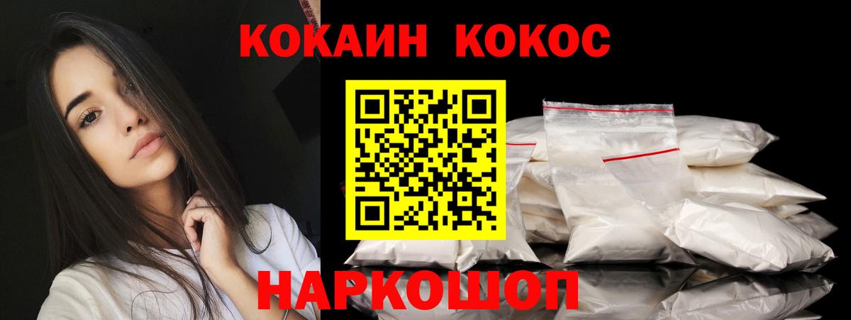 Кокаин 97% Нижнеудинск