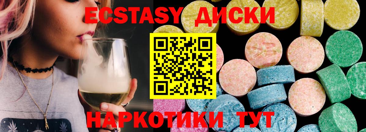 Экстази Дубай  ЭКСТАЗИ XTC  Вход с VPN  blacksprut зеркало  Нижнеудинск  Ecstasy 