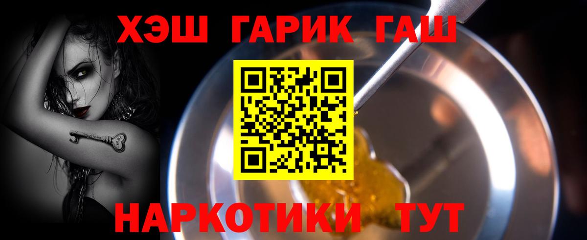 Нижнеудинск  ГАШ  Вход с VPN  Гашиш Изолятор 