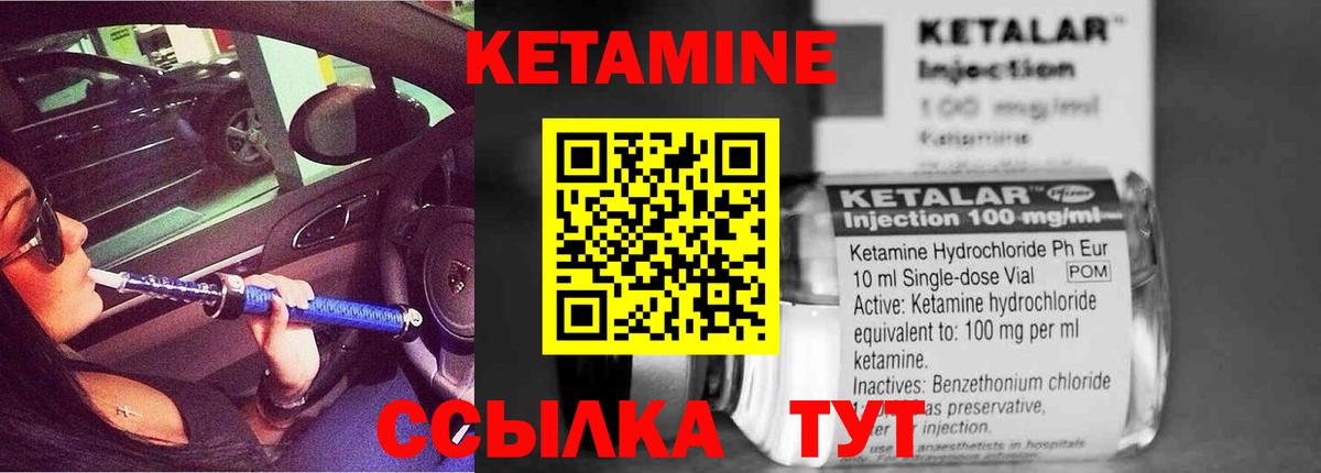 Кетамин VHQ  маркетплейс состав  КЕТАМИН VHQ  Нижнеудинск  Вход с VPN 