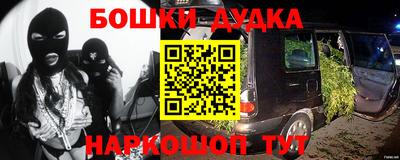 бошки Бугуруслан