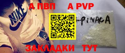 a pvp Будённовск