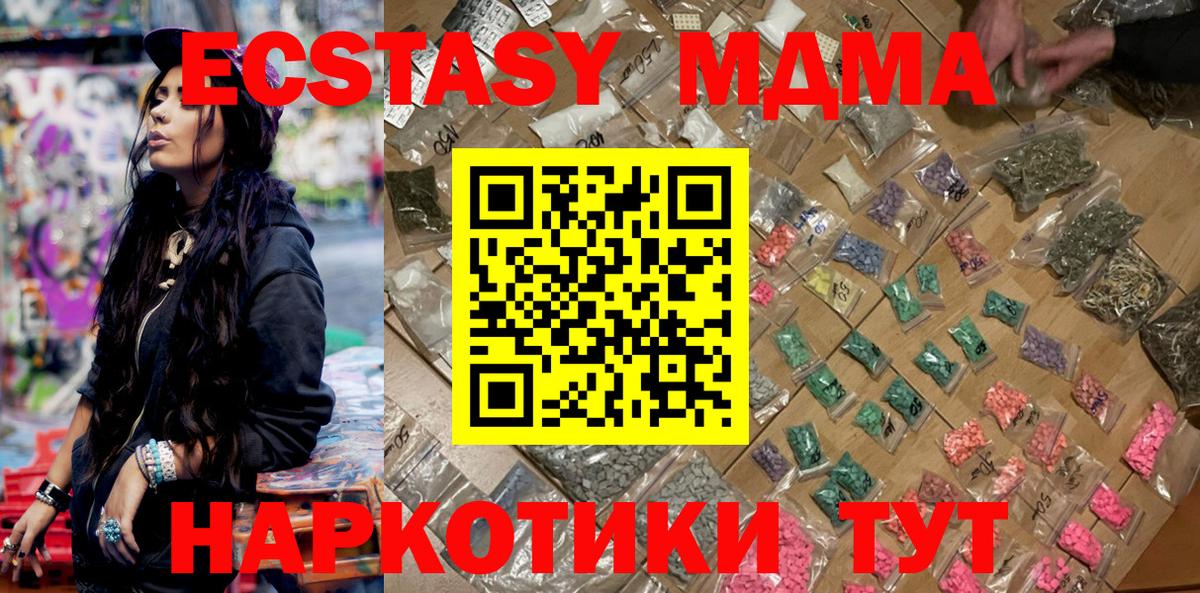 MDMA  MDMA crystal  MDMA Molly  Вход с VPN  Нижнеудинск 