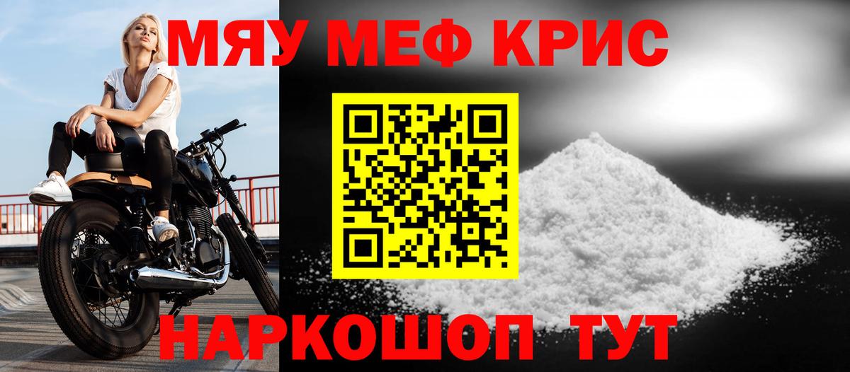 Меф  Нижнеудинск