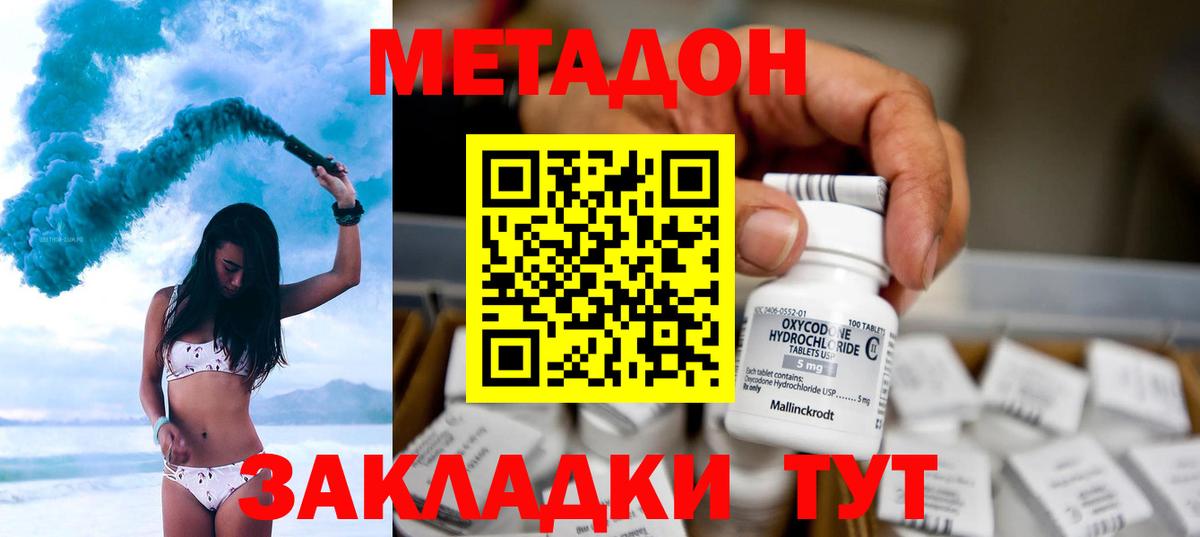 МЕТАДОН methadone  МЕТАДОН белоснежный  ссылка на мегу tor  Вход с VPN  Нижнеудинск 