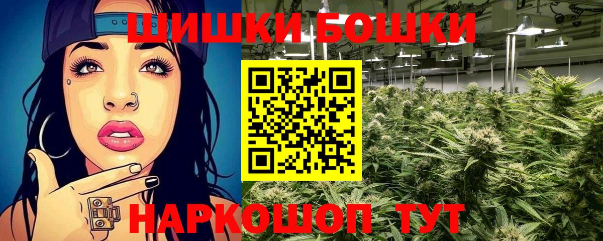 Канабис SATIVA & INDICA  Бошки марихуана конопля  Марихуана планчик  Вход с VPN  Нижнеудинск 